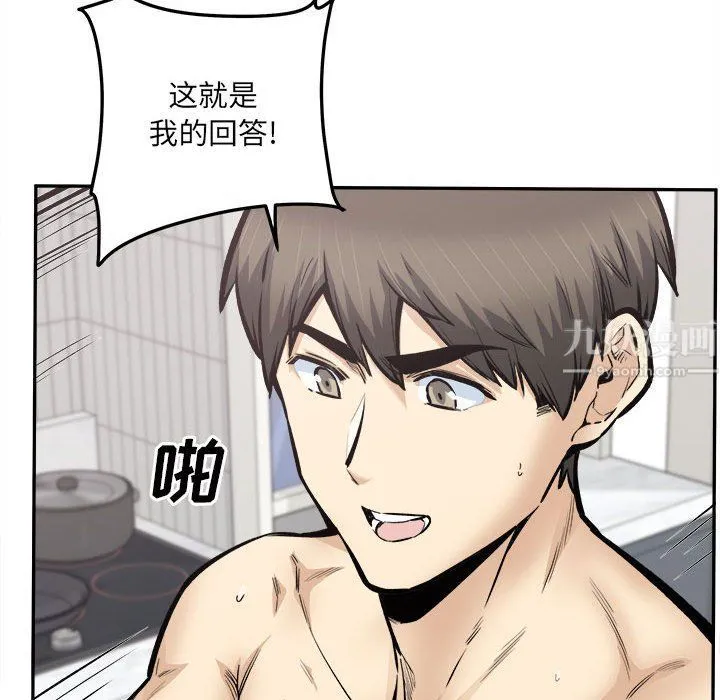 最惨房东并不惨 第111话 第36页