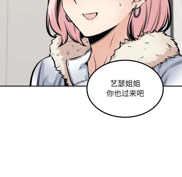 最惨房东并不惨 第111话 第125页