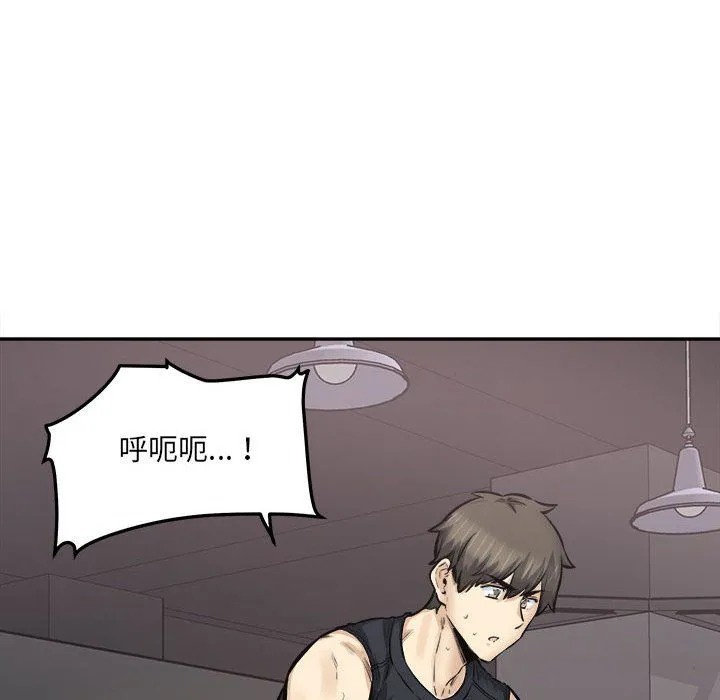 最惨房东并不惨 第111话 第76页