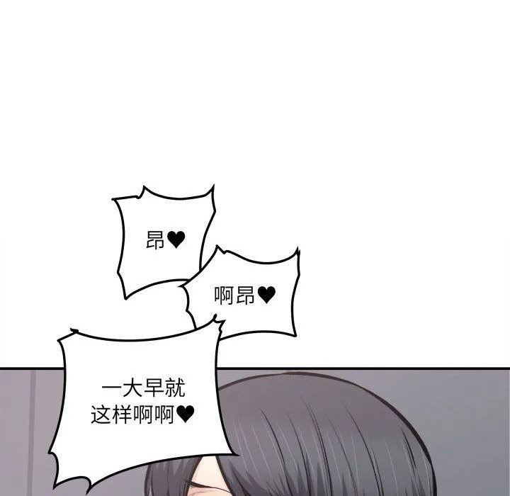 最惨房东并不惨 第111话 第18页