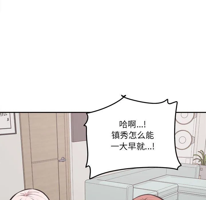 最惨房东并不惨 第111话 第29页