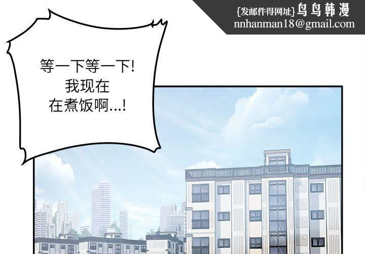 最惨房东并不惨 第111话 第1页