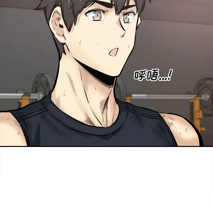 最惨房东并不惨 第111话 第79页