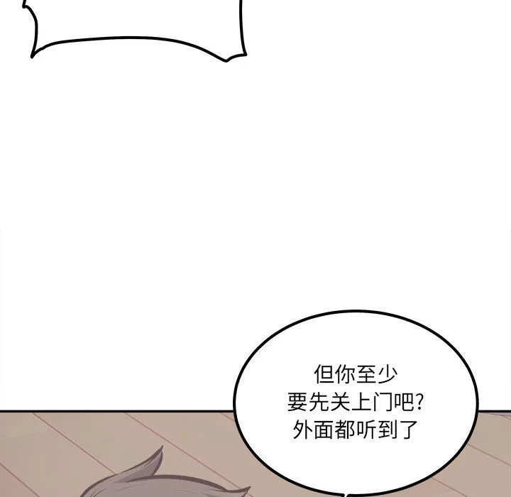 最惨房东并不惨 第111话 第97页