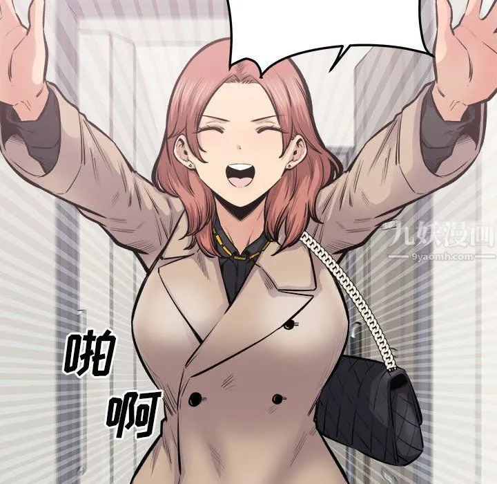 最惨房东并不惨 第111话 第89页