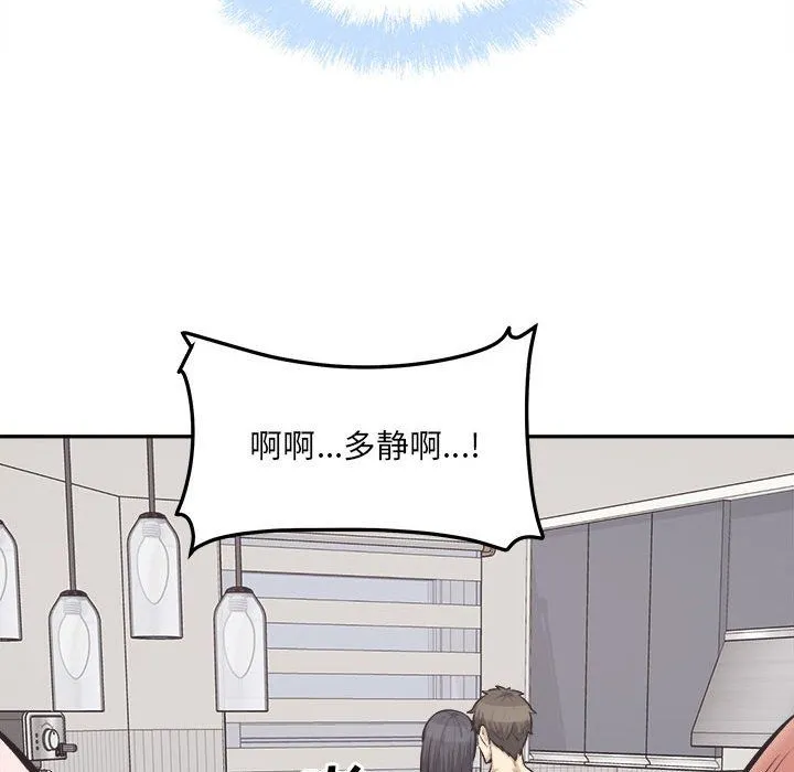 最惨房东并不惨 第111话 第22页