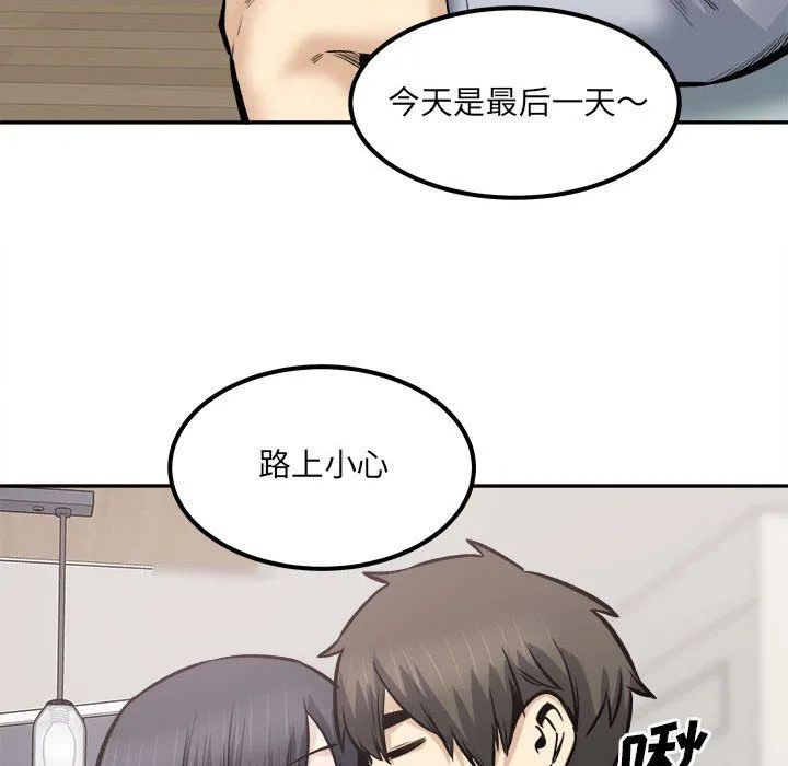 最惨房东并不惨 第111话 第61页