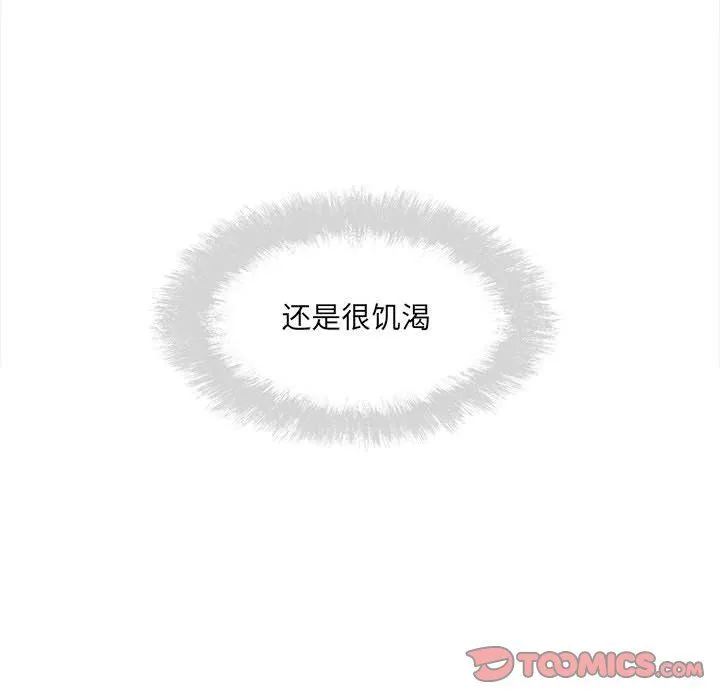 最惨房东并不惨 第111话 第129页