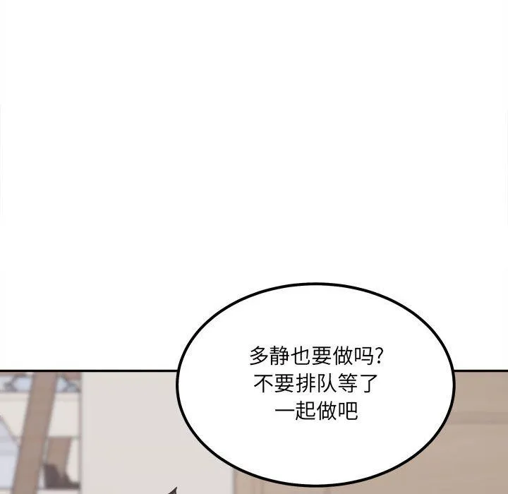 最惨房东并不惨 第111话 第108页