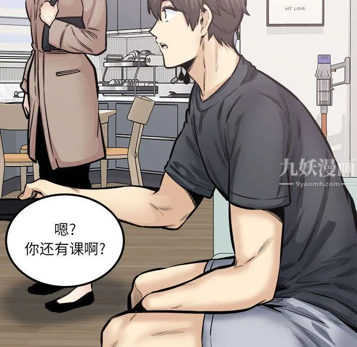 最惨房东并不惨 第111话 第60页