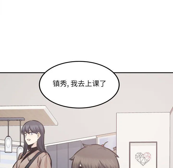 最惨房东并不惨 第111话 第59页
