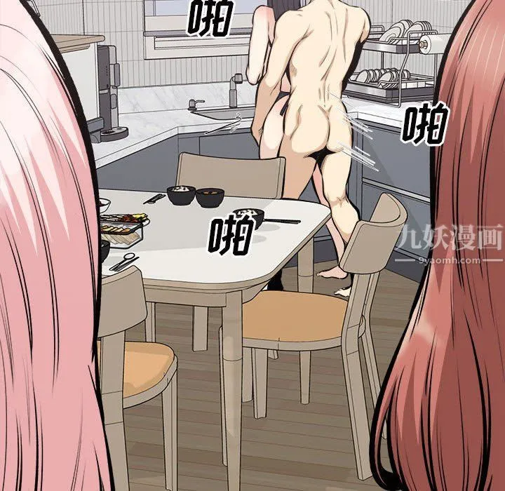 最惨房东并不惨 第111话 第23页