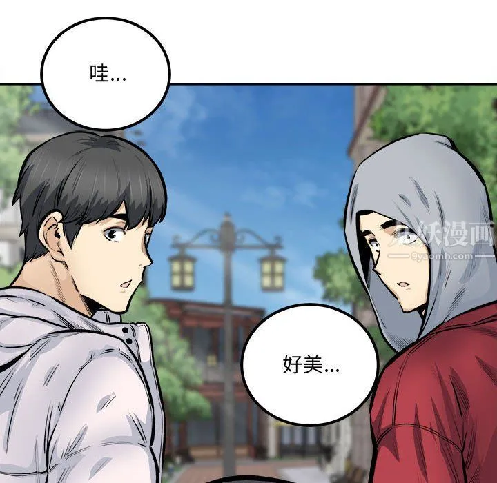 最惨房东并不惨 第111话 第130页