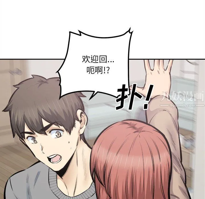 最惨房东并不惨 第111话 第91页