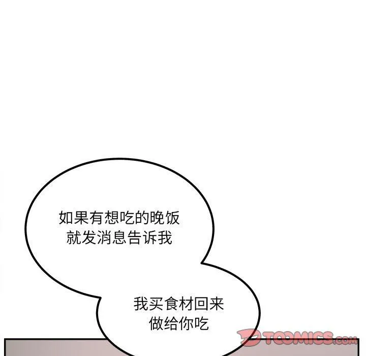 最惨房东并不惨 第111话 第63页