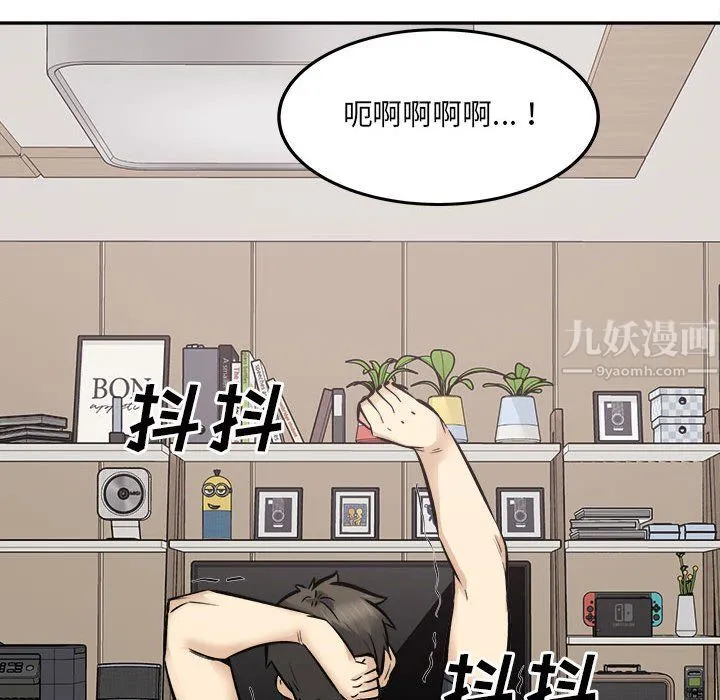 最惨房东并不惨 第111话 第72页