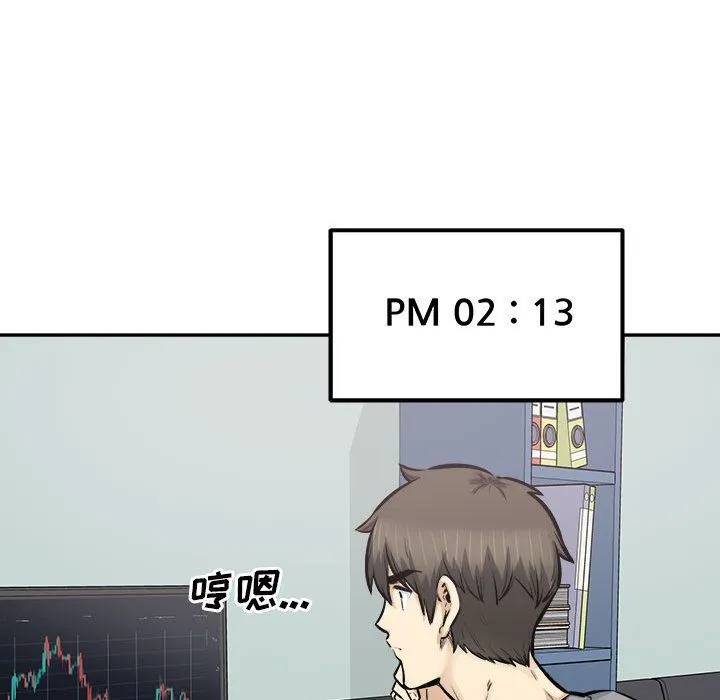 最惨房东并不惨 第111话 第82页