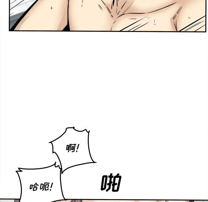最惨房东并不惨 第111话 第37页
