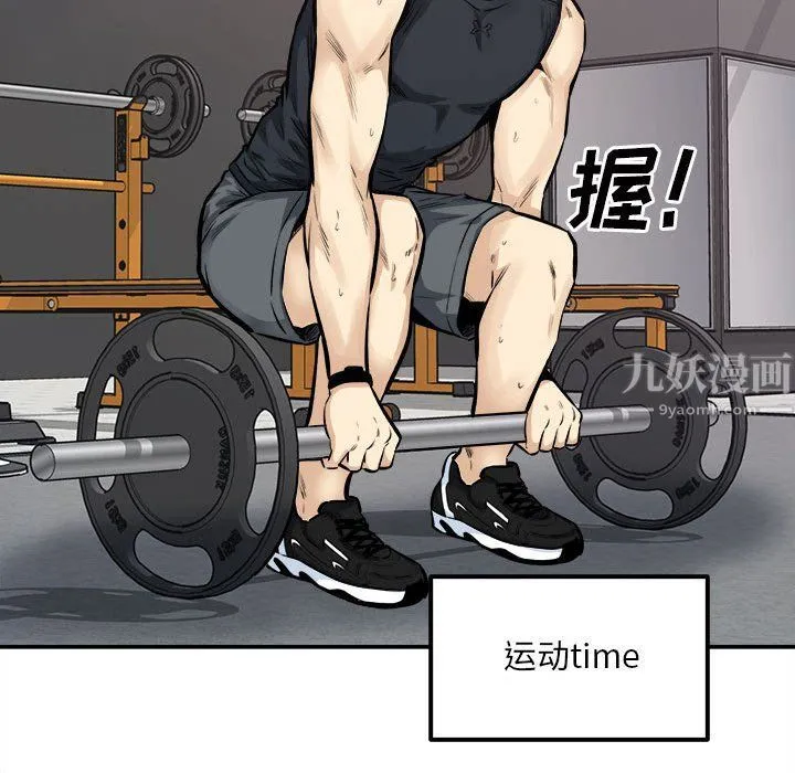 最惨房东并不惨 第111话 第77页