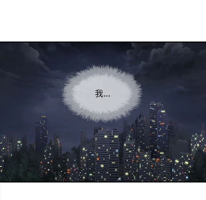 最惨房东并不惨 第111话 第128页