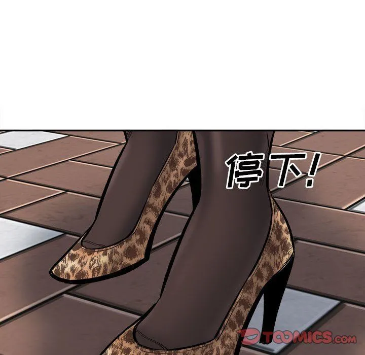 最惨房东并不惨 第111话 第135页