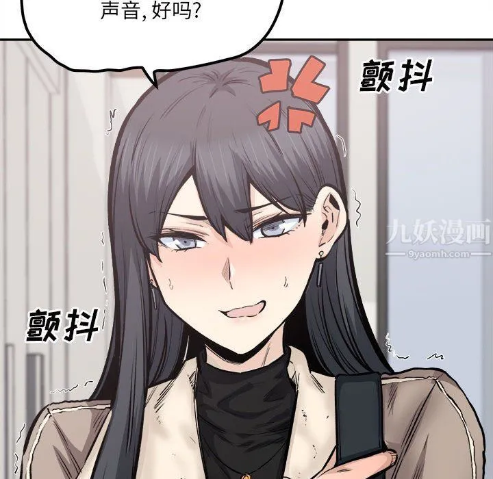 最惨房东并不惨 第111话 第104页