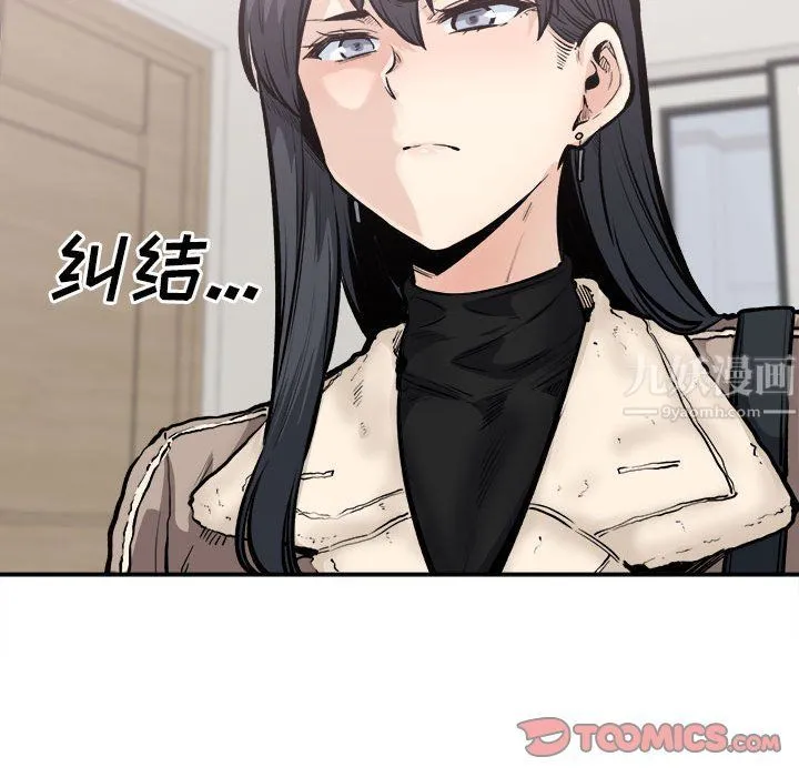 最惨房东并不惨 第111话 第111页