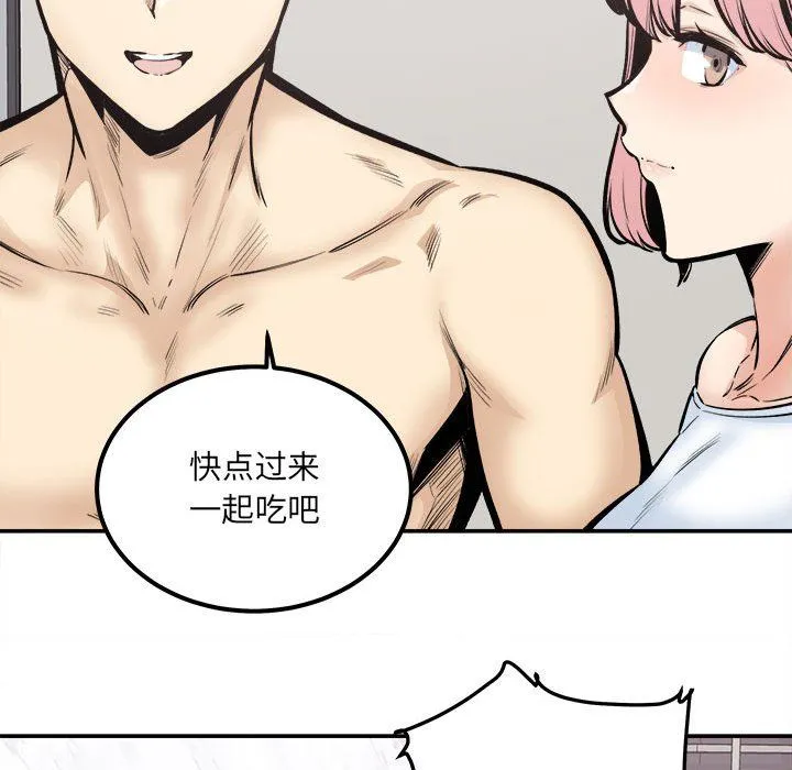 最惨房东并不惨 第111话 第52页