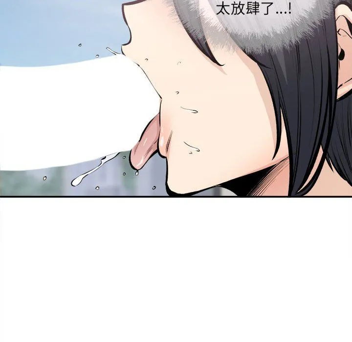 最惨房东并不惨 第112话 第66页