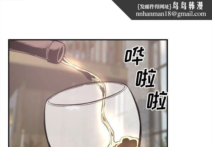 最惨房东并不惨 第112话 第1页