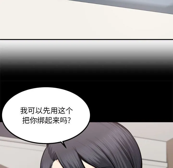 最惨房东并不惨 第112话 第47页