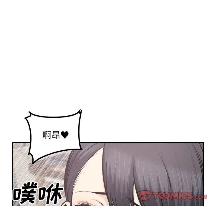 最惨房东并不惨 第112话 第69页