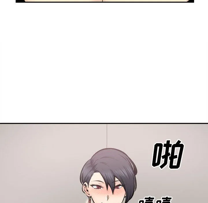 最惨房东并不惨 第112话 第124页