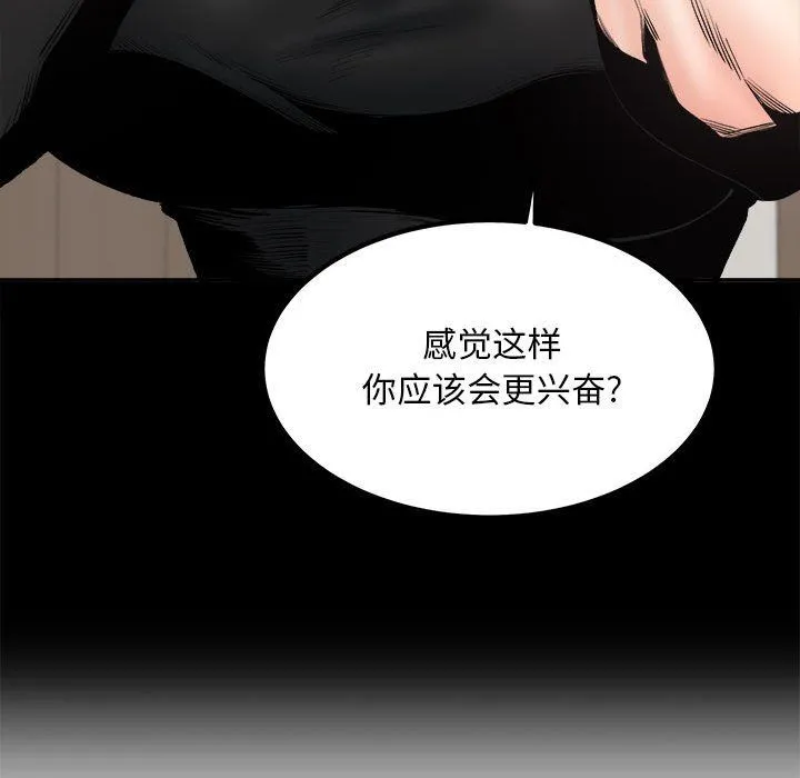 最惨房东并不惨 第112话 第49页