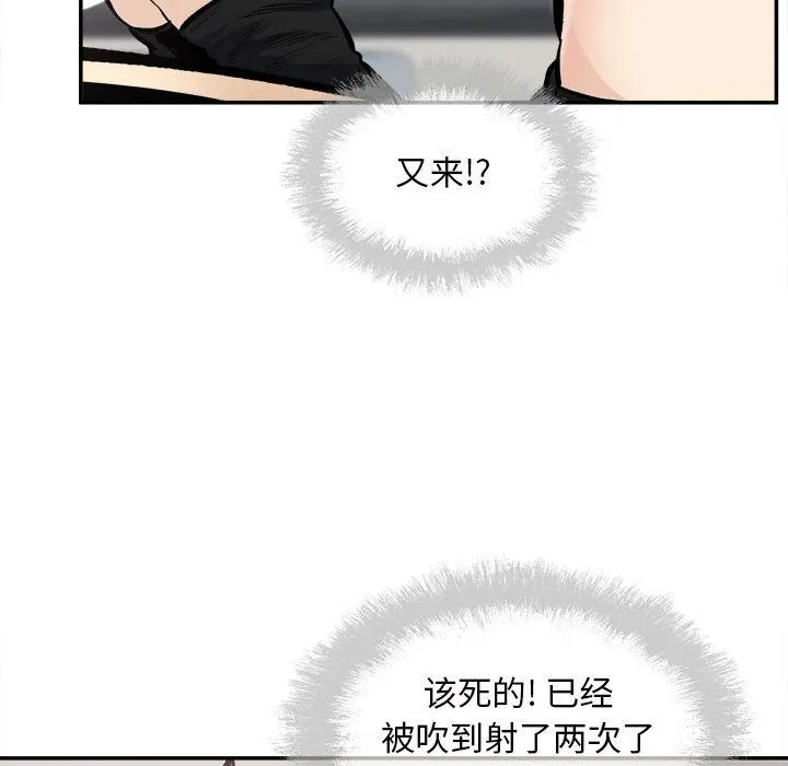 最惨房东并不惨 第112话 第58页