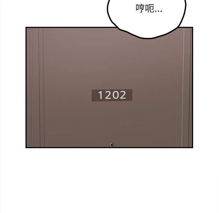 最惨房东并不惨 第112话 第36页