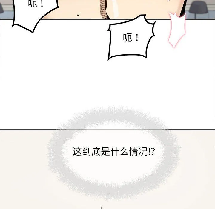 最惨房东并不惨 第112话 第42页