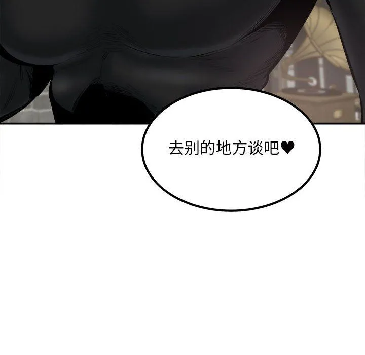 最惨房东并不惨 第112话 第25页