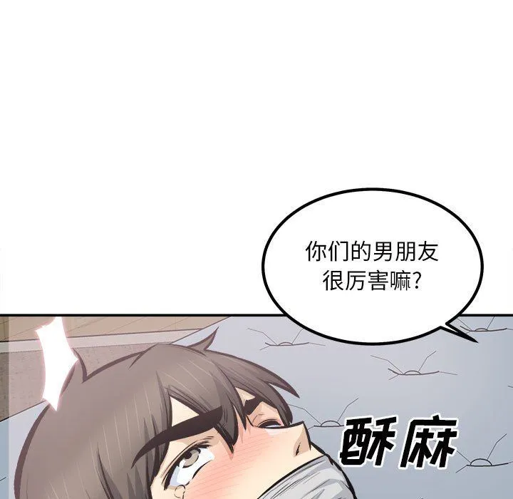 最惨房东并不惨 第112话 第100页