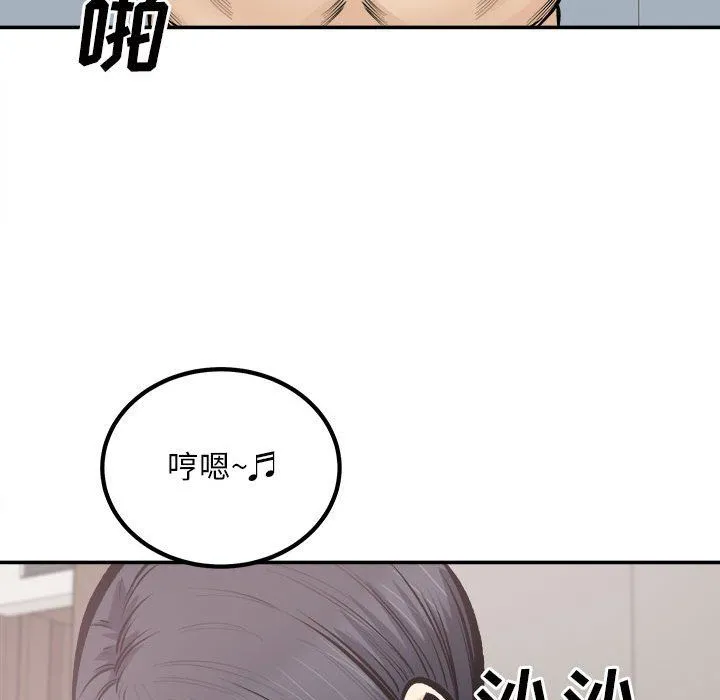 最惨房东并不惨 第112话 第103页