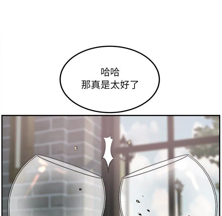 最惨房东并不惨 第112话 第11页