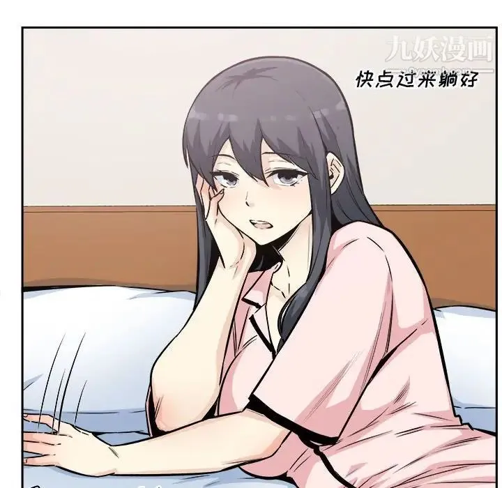 最惨房东并不惨 第77话 第8页