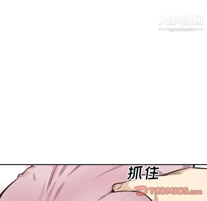 最惨房东并不惨 第77话 第69页