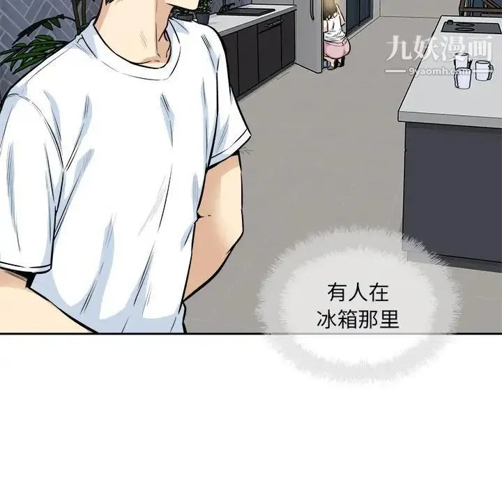 最惨房东并不惨 第77话 第50页