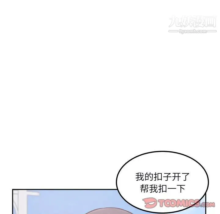 最惨房东并不惨 第77话 第147页