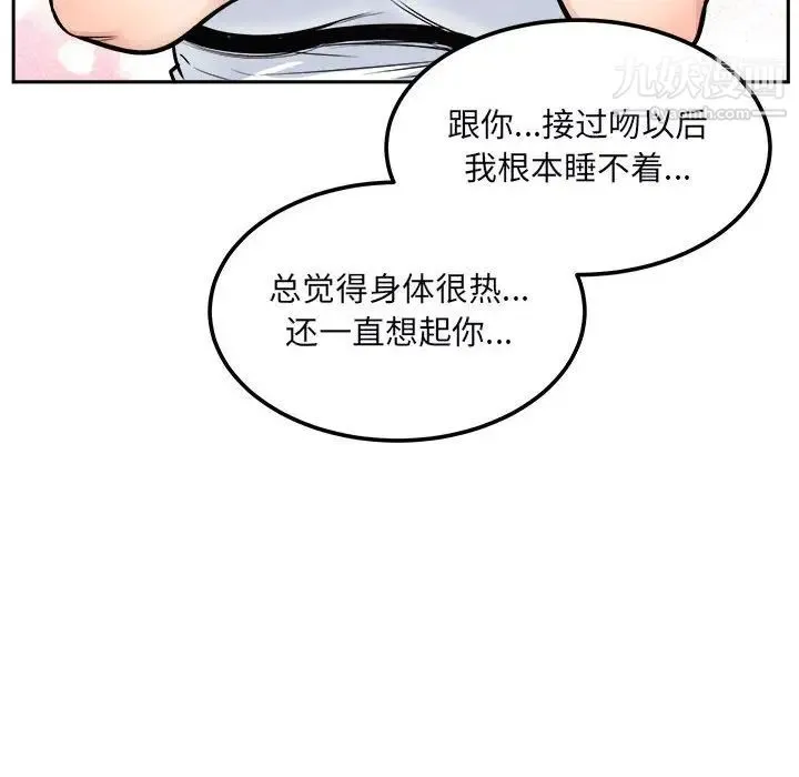 最惨房东并不惨 第77话 第58页