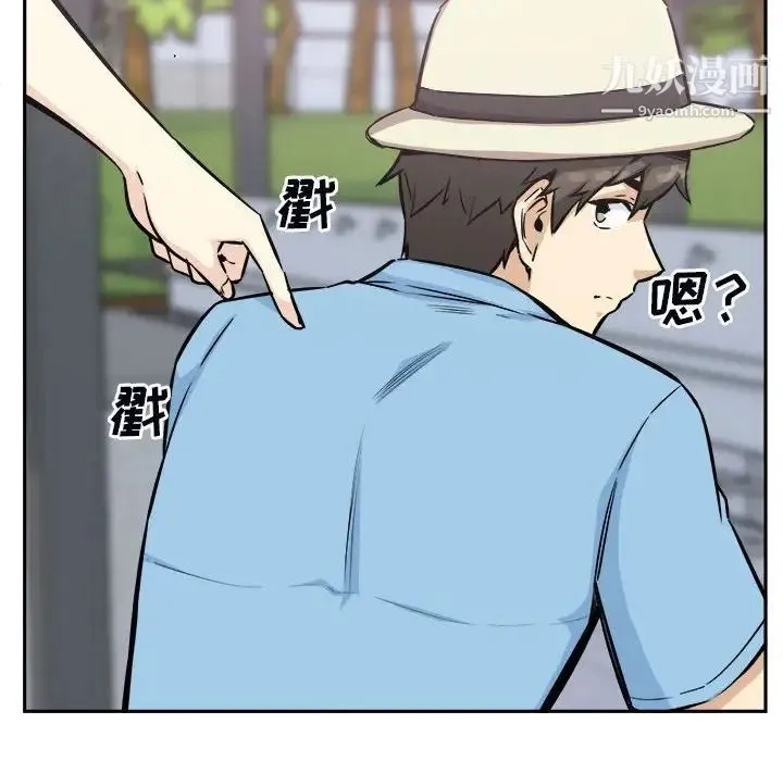 最惨房东并不惨 第77话 第146页