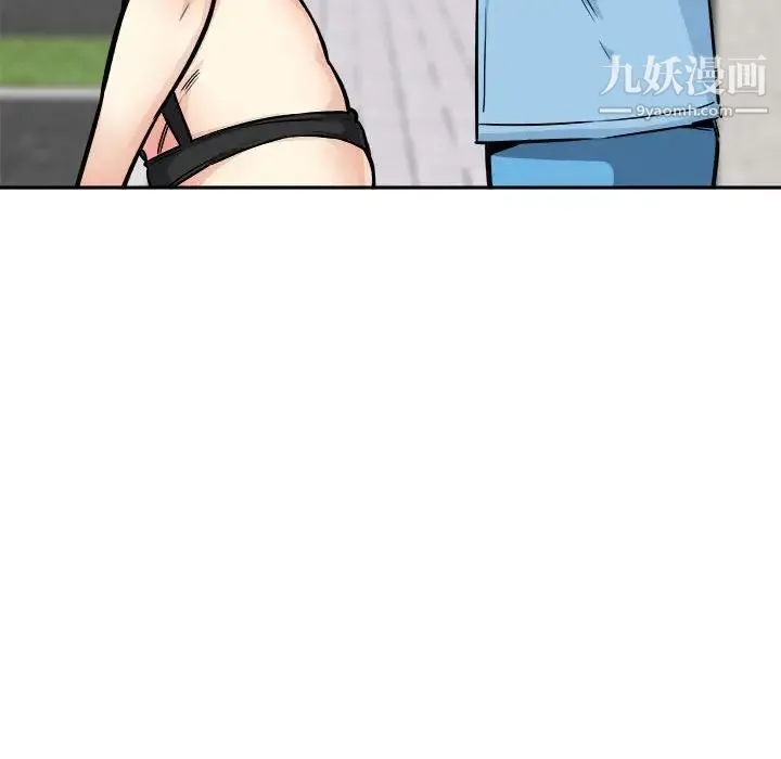 最惨房东并不惨 第77话 第152页