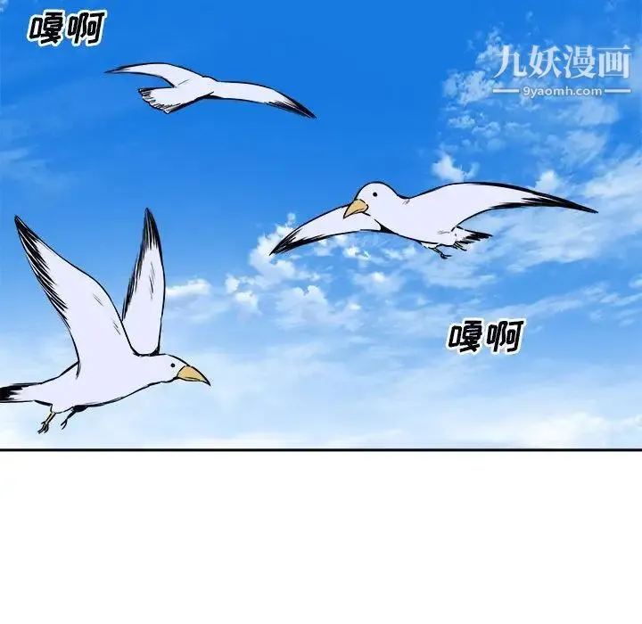 最惨房东并不惨 第77话 第133页