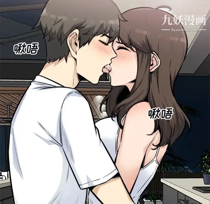 最惨房东并不惨 第77话 第72页